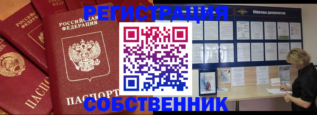 пропишу в квартире в Белёве