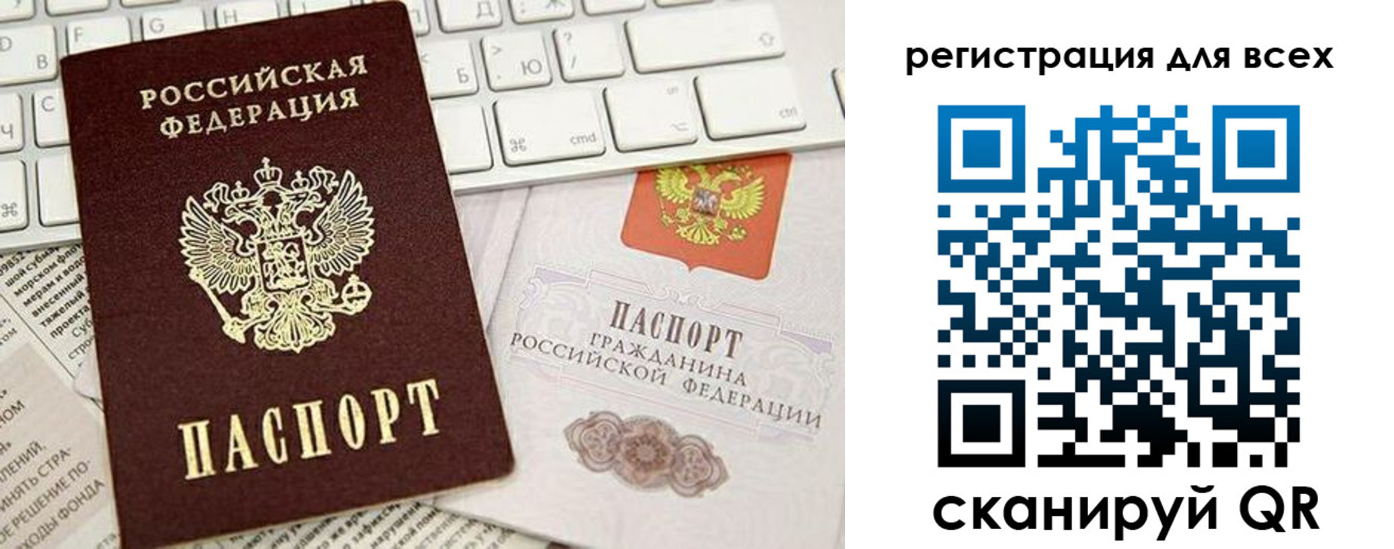временная регистрация купить в Белёве