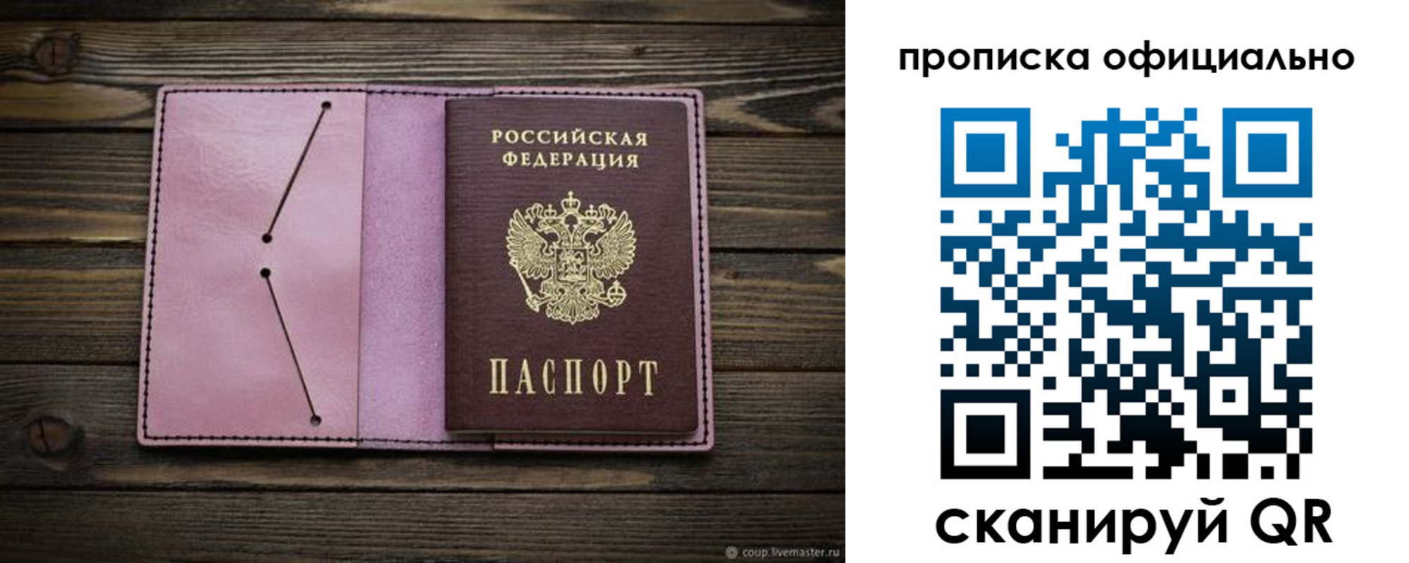 регистрация для школы в Белёве