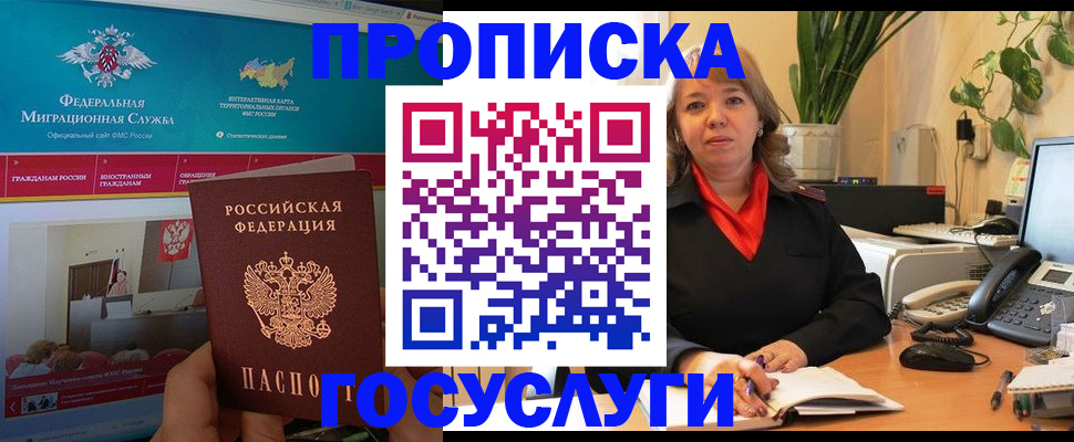 временная регистрация недорого в Белёве