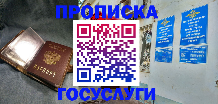 временная регистрация гарантия в Белёве