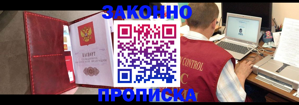 прописка паспорт в Белёве