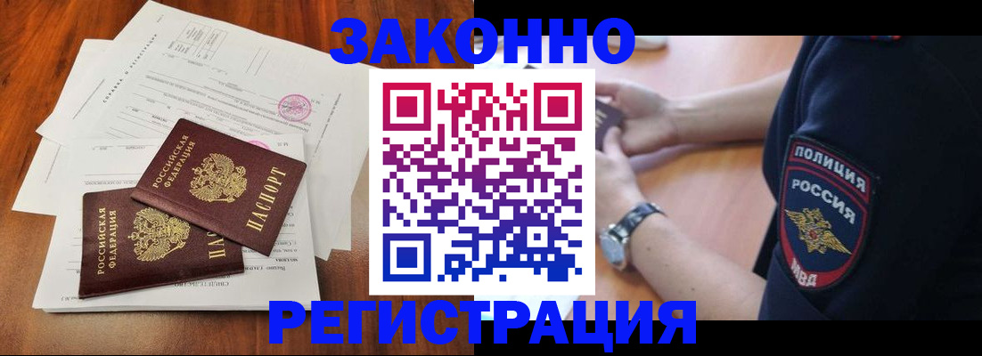 где прописаться в Белёве