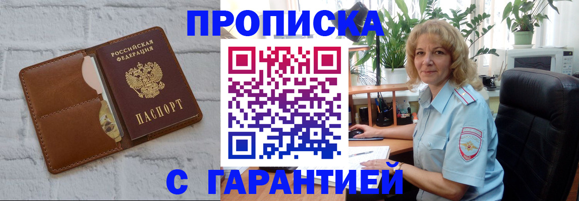 прописка поиск в Белёве