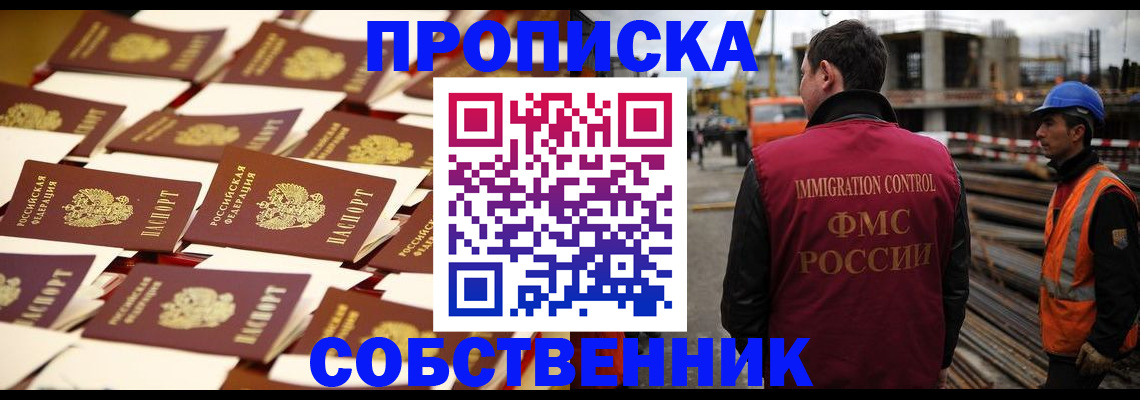 где прописаться в Белёве