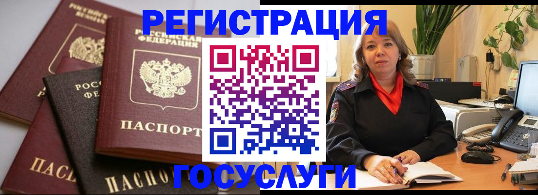 прописка 2025 в Белёве